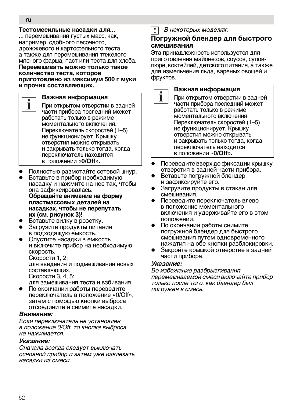 Siemens MQ95520N User Manual | Page 52 / 62