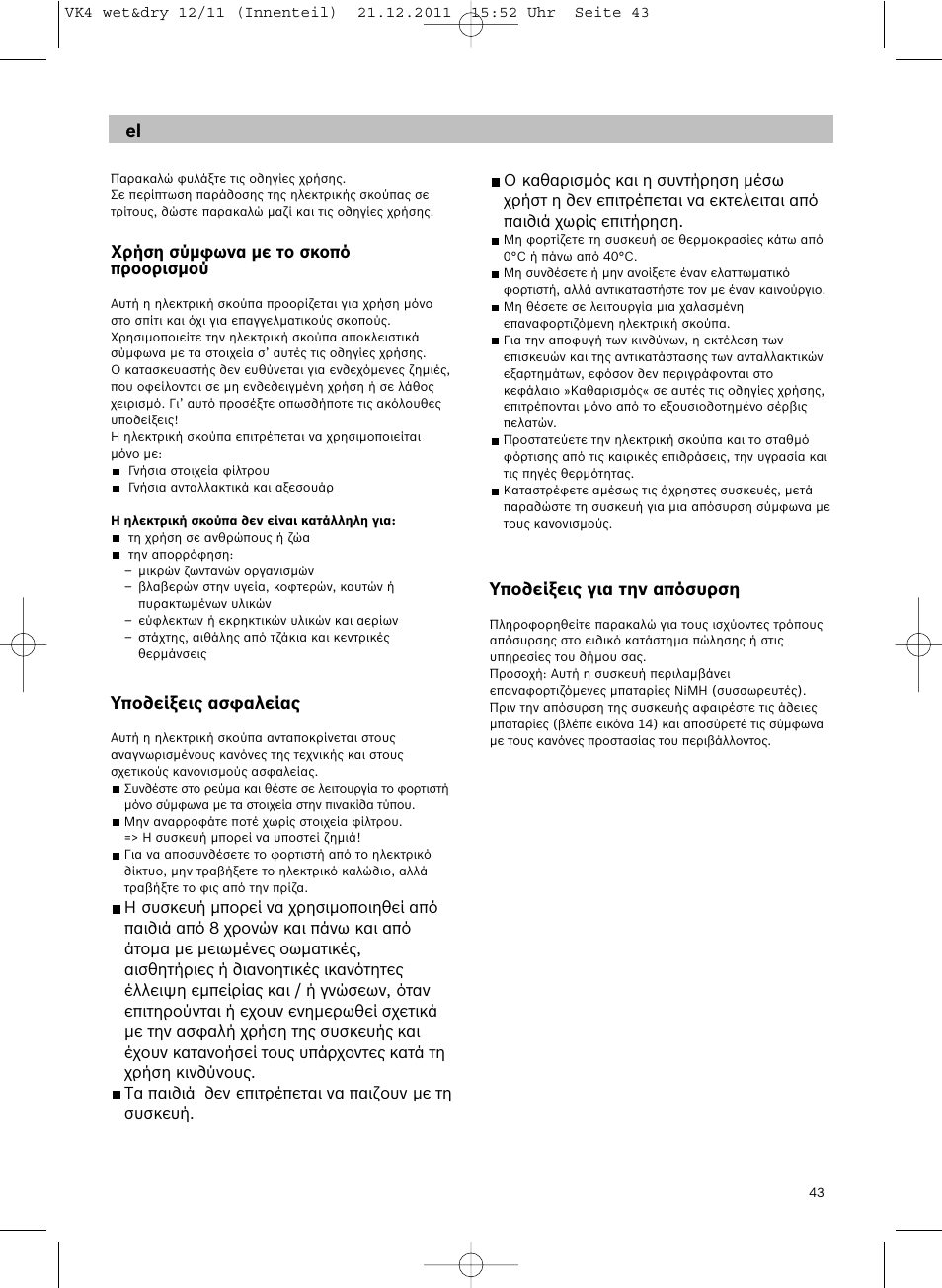 Siemens VK40B01 User Manual | Page 45 / 82