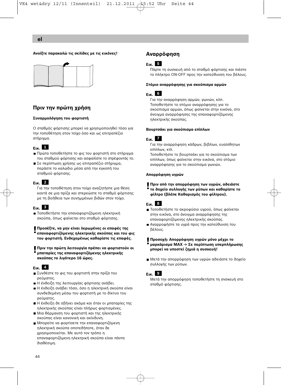 Siemens VK40B01 User Manual | Page 46 / 82