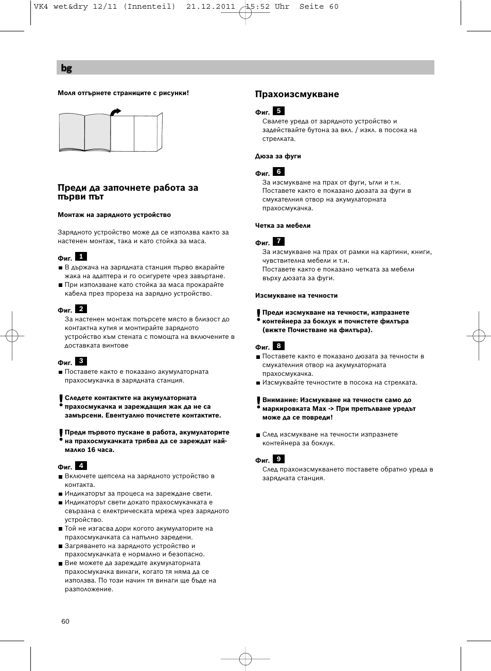 Siemens VK40B01 User Manual | Page 62 / 82