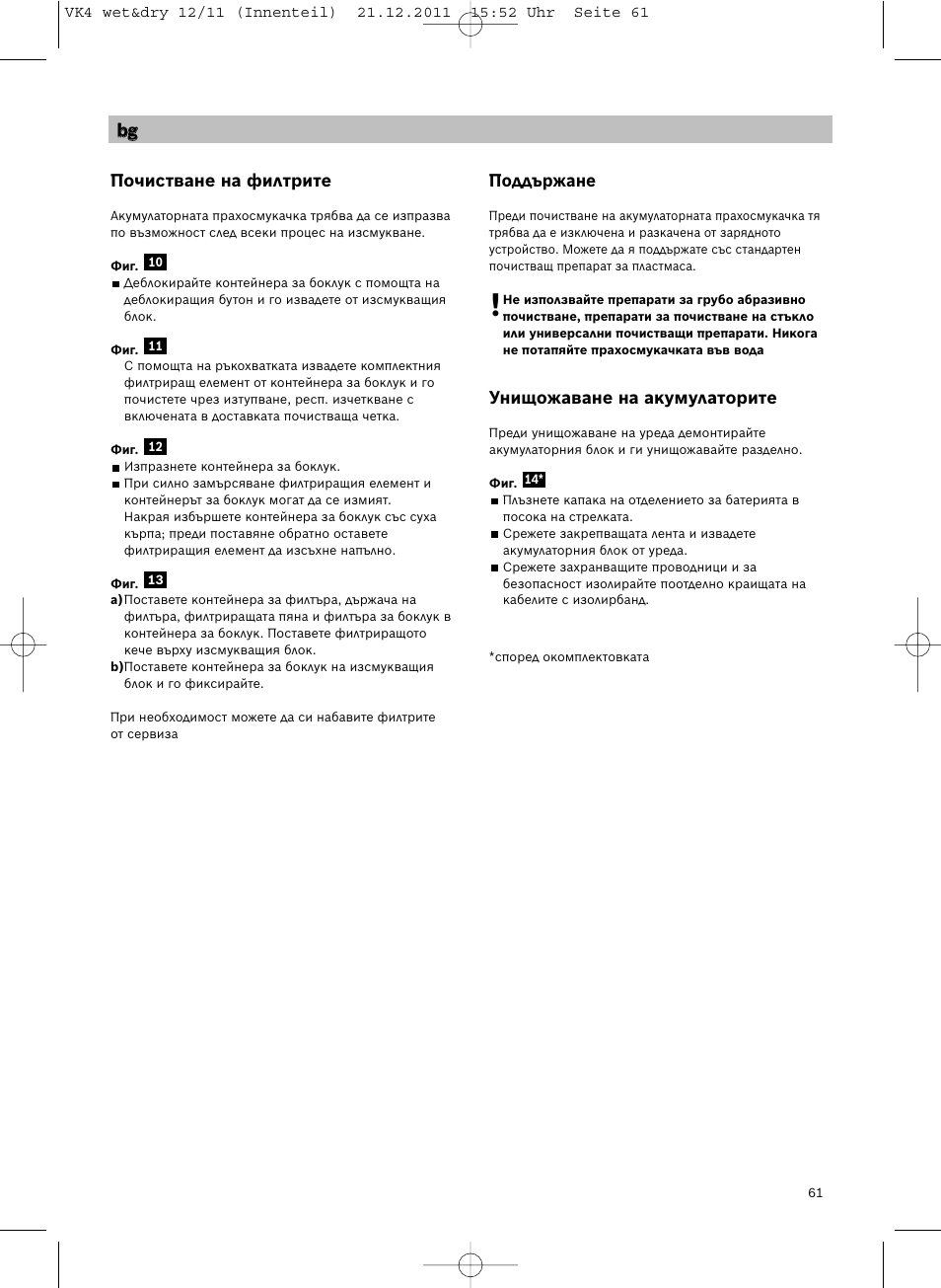 Siemens VK40B01 User Manual | Page 63 / 82