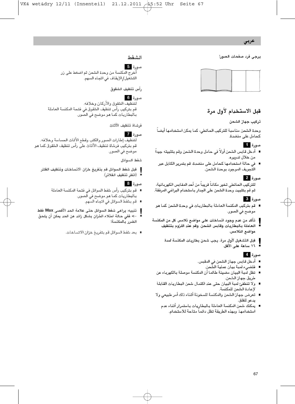 Siemens VK40B01 User Manual | Page 69 / 82