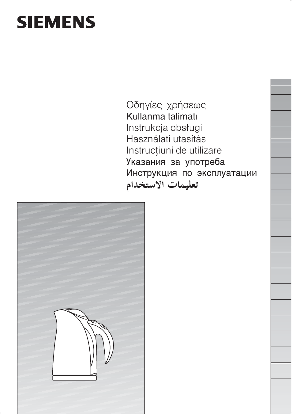 Siemens TW60101 User Manual | 46 pages