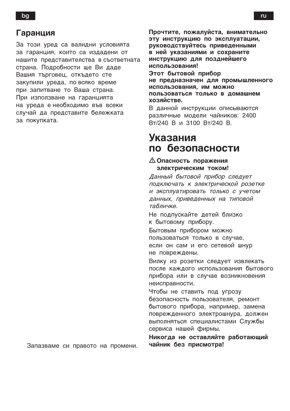 Aµa¸åø ÿo ¢eµoÿac¸oc¹å, 35 ¦apa¸ýåø | Siemens TW60101 User Manual | Page 36 / 46