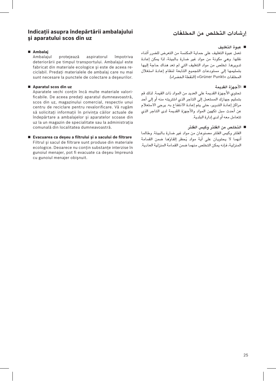 تافلخملا نم ص�لختلا تاداس�رإا, فيلغتلا ةوبع, ةميدقلا ةزهجألاا | رتلفلا ص�يكو رتلفلا نم ص�لختلا | Siemens VSQ8SEN72A User Manual | Page 26 / 103