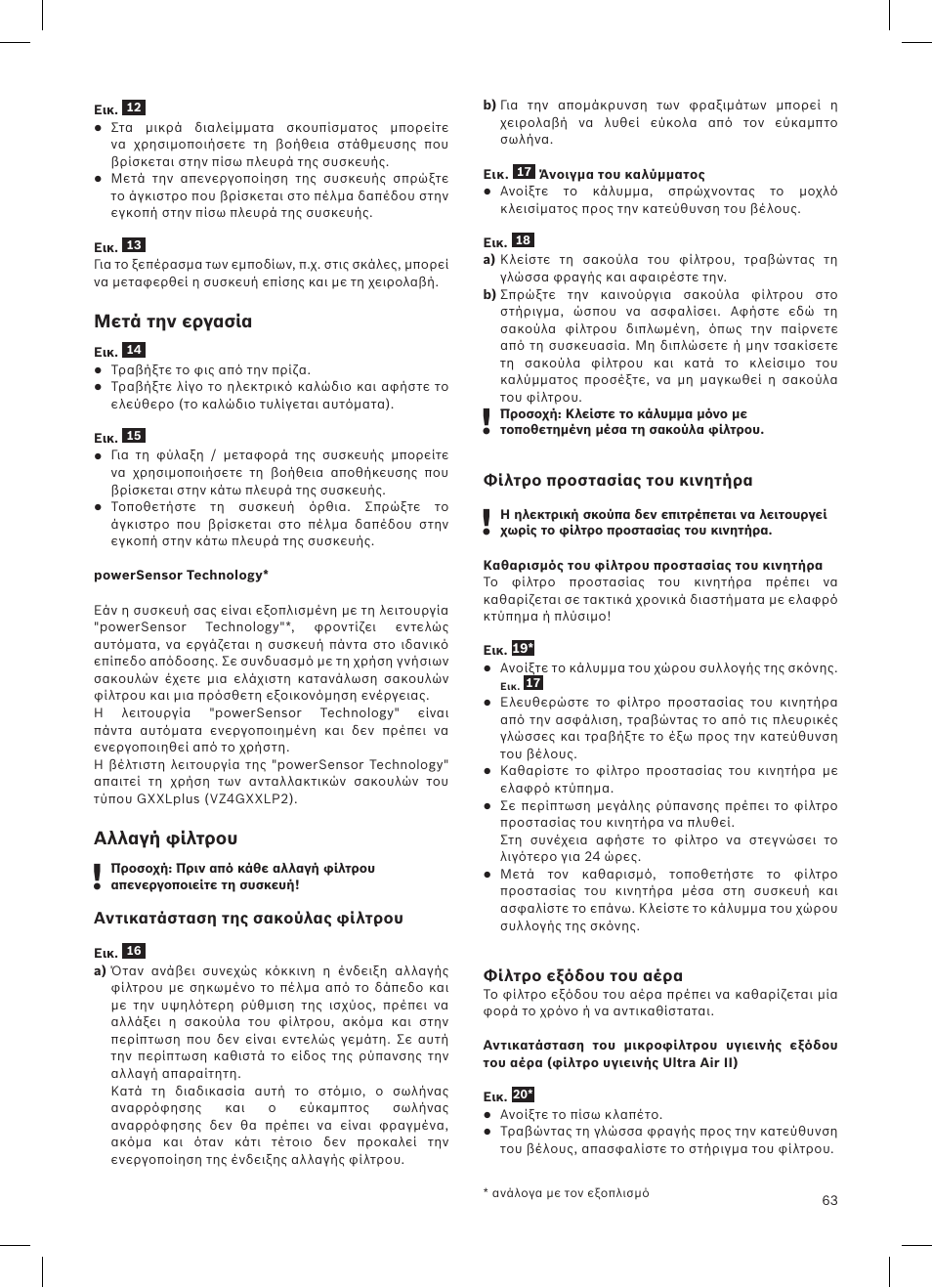 Siemens VSQ8SEN72A User Manual | Page 64 / 103