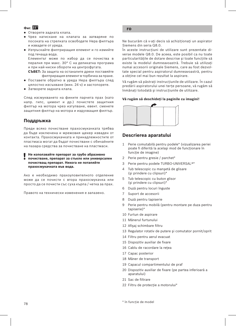 Siemens VSQ8SEN72A User Manual | Page 79 / 103
