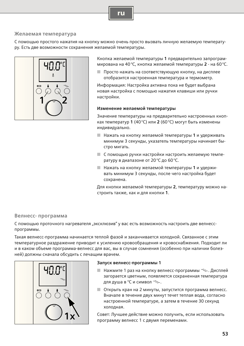 12 1x | Siemens DE2427555 User Manual | Page 53 / 64