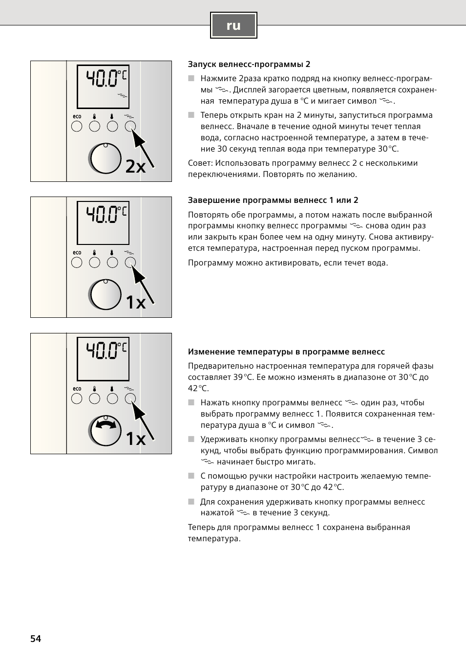 1x 2x 1x | Siemens DE2427555 User Manual | Page 54 / 64