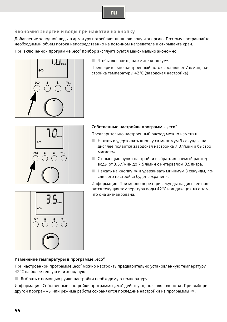 Siemens DE2427555 User Manual | Page 56 / 64