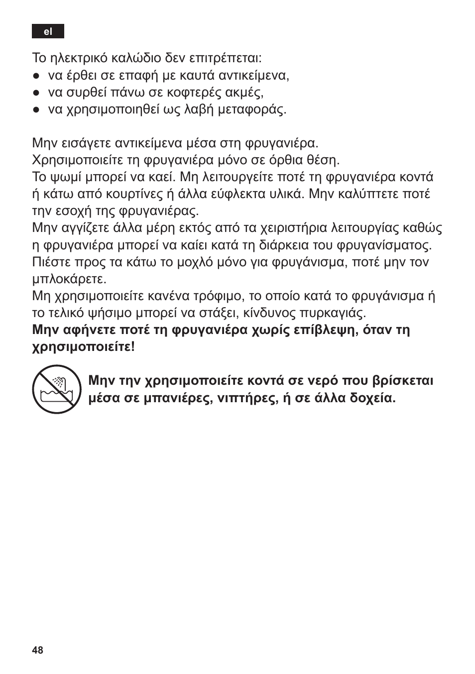 Siemens TT3A0103 User Manual | Page 51 / 87