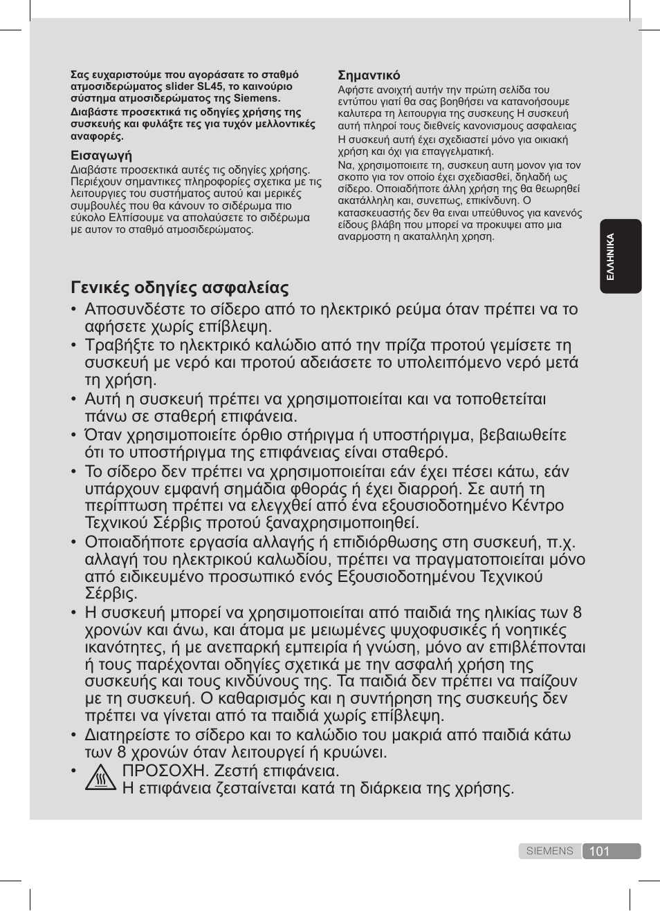 Siemens TS45359 User Manual | Page 101 / 172