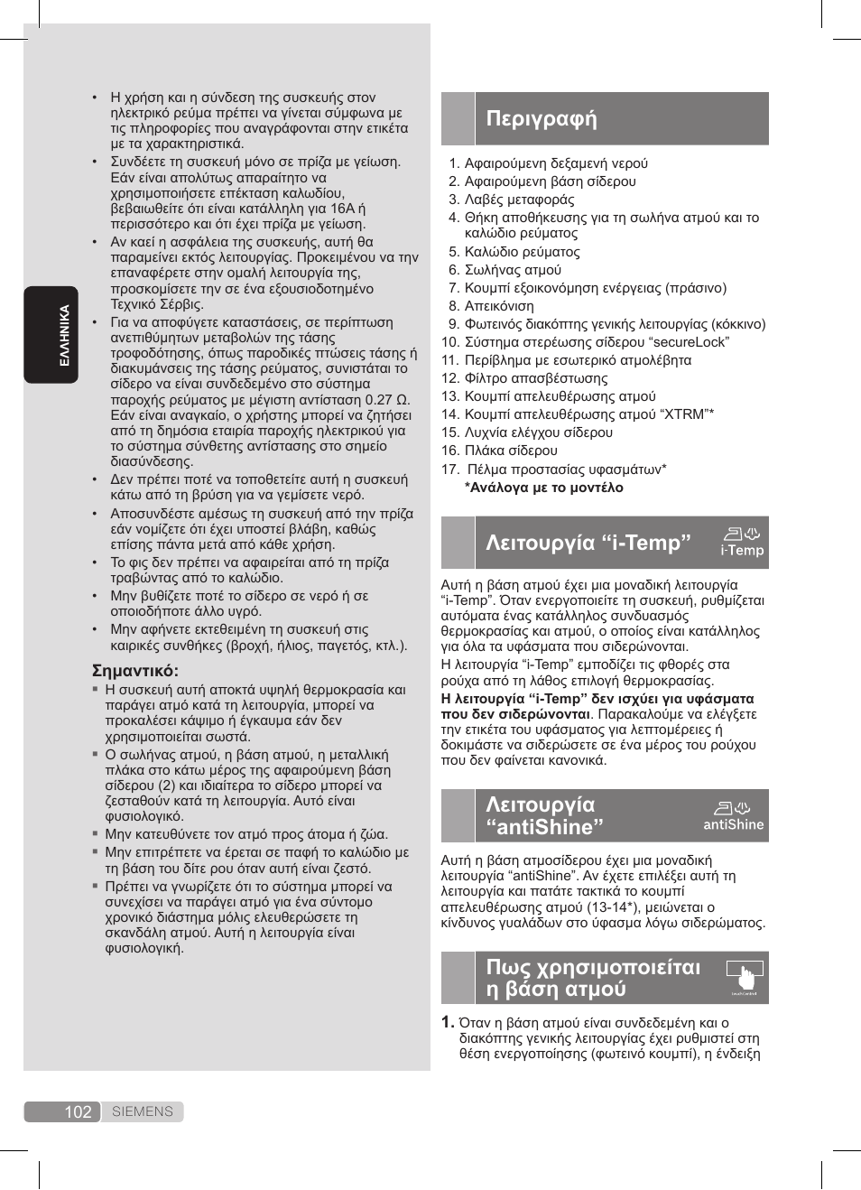 Περιγραφή, Λειτουργία “i-temp, Λειτουργία “antishine | Πως χρησιμοποιείται η βάση ατμού | Siemens TS45359 User Manual | Page 102 / 172