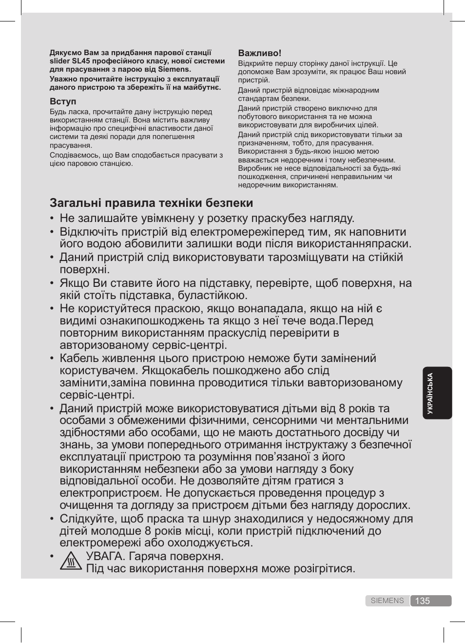 Siemens TS45359 User Manual | Page 135 / 172