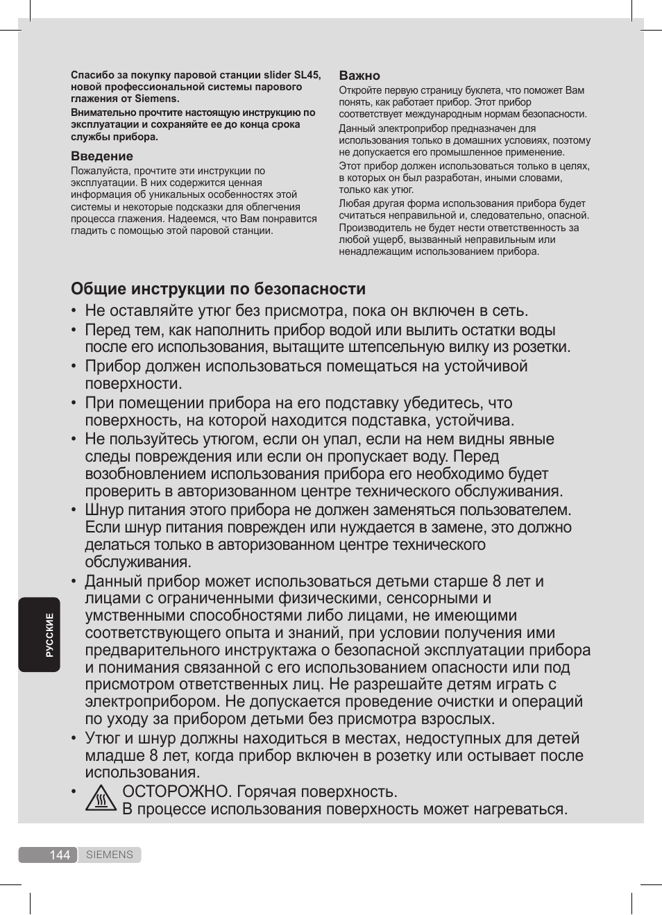 Siemens TS45359 User Manual | Page 144 / 172