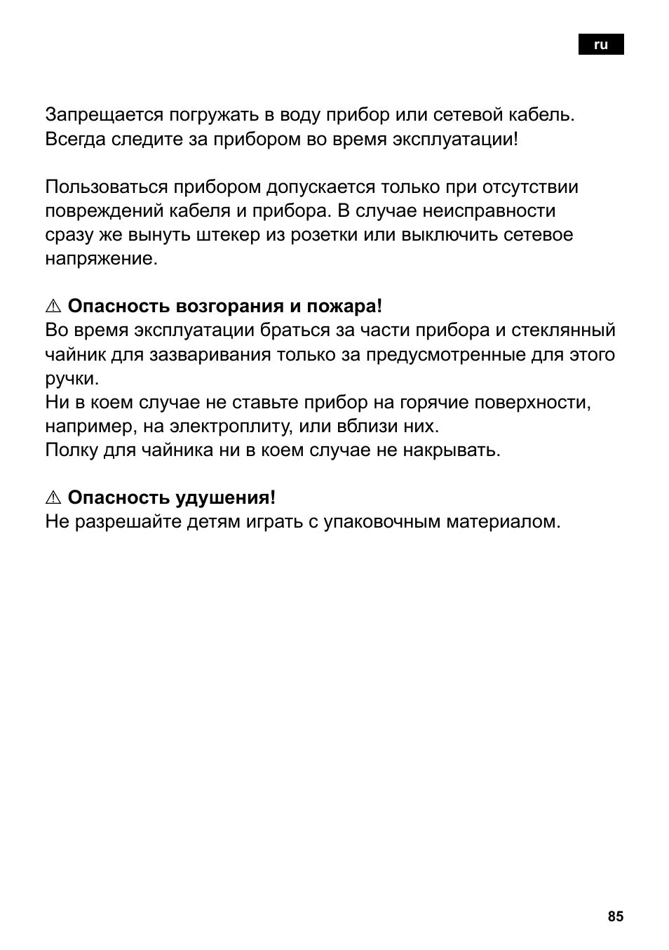 Siemens TC80104 User Manual | Page 87 / 106