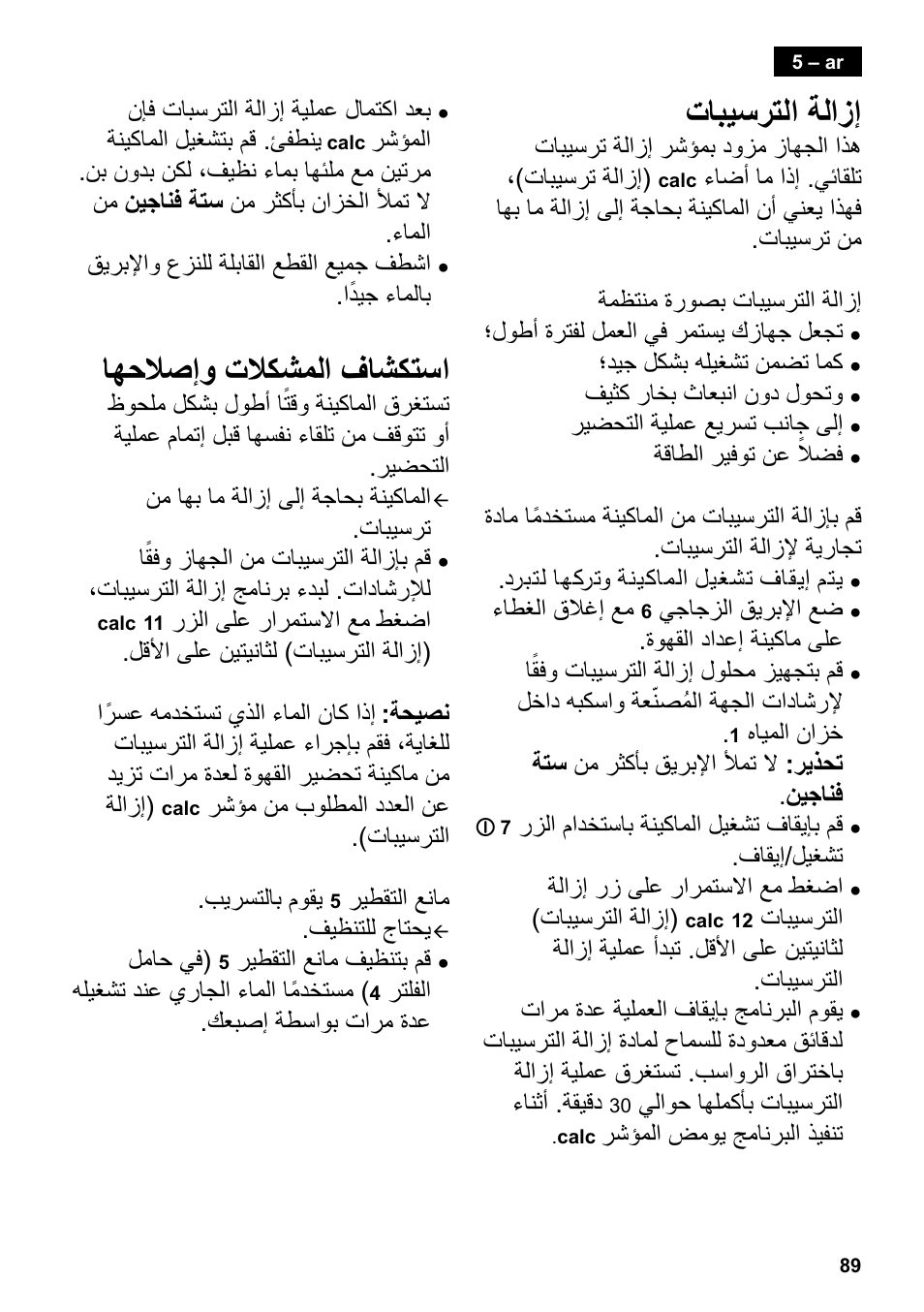 تابيسرتلا ةلازإ, اهحلاصإو تلاكشملا فاشكتسا | Siemens TC80104 User Manual | Page 91 / 106