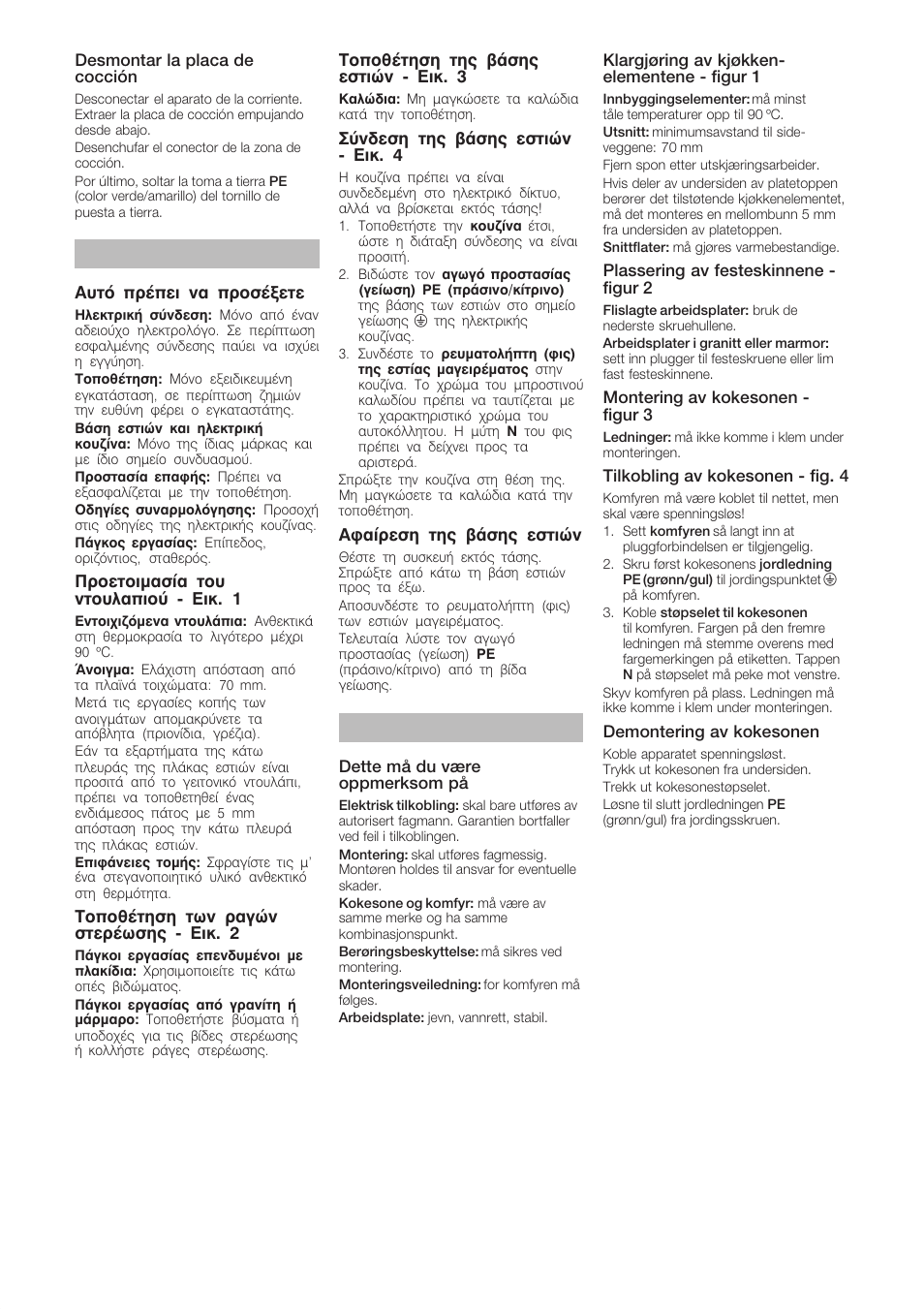 Siemens EA845GN17 User Manual | Page 5 / 8