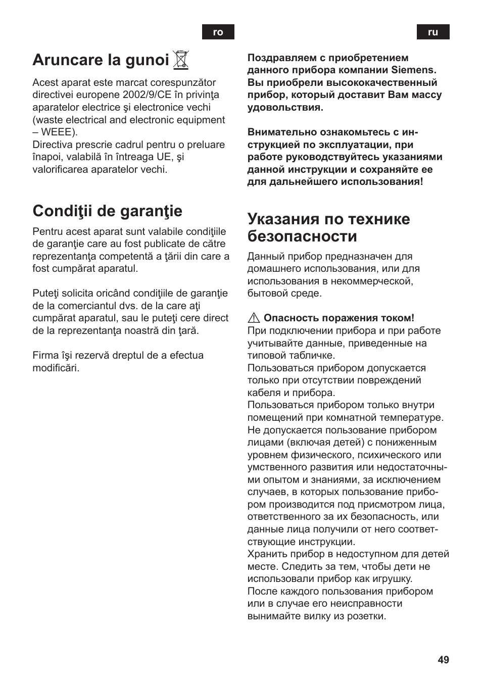Aruncare la gunoi, Condiţii de garanţie, Указания по технике безопасности | Siemens TW3A0103 User Manual | Page 51 / 62