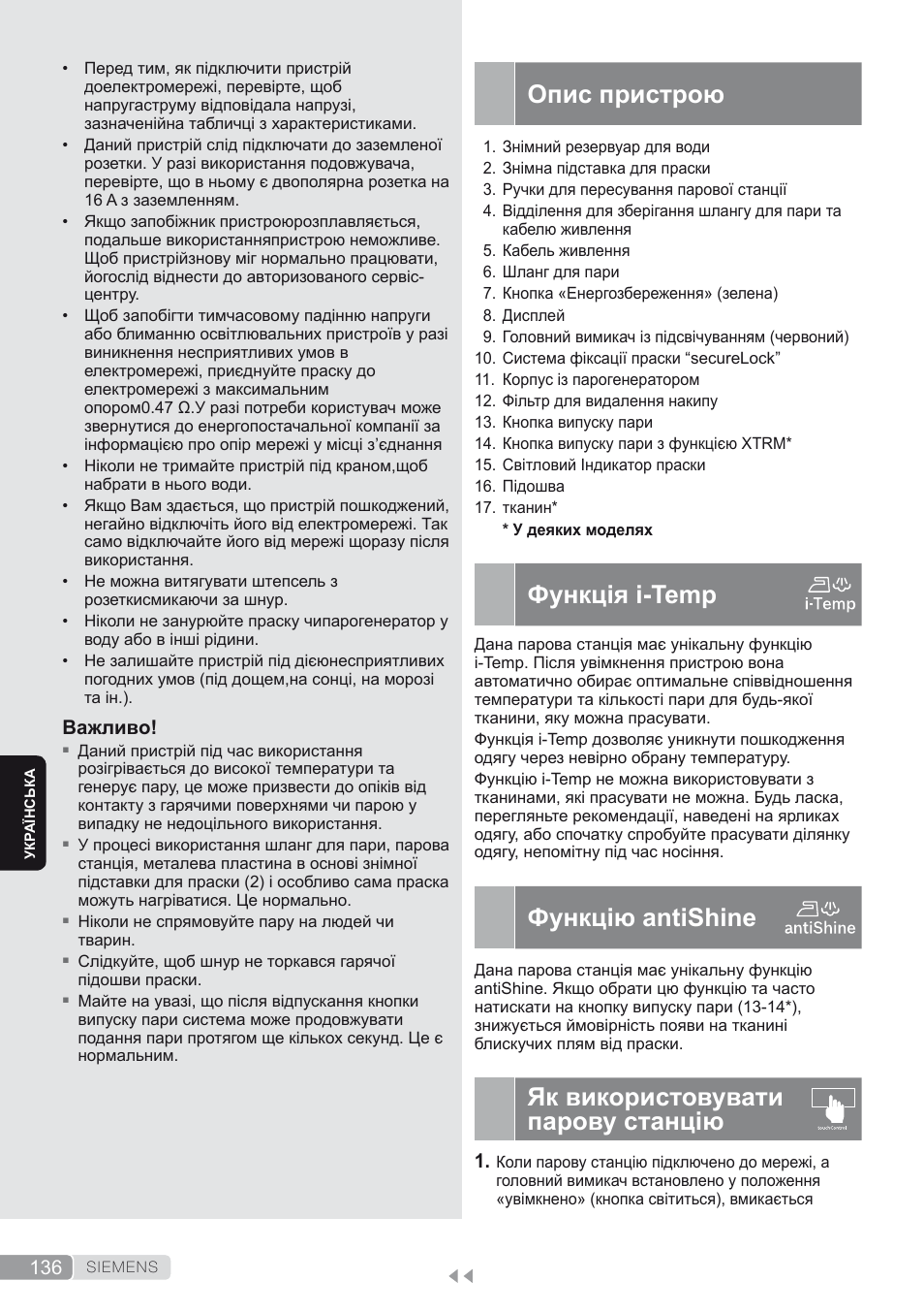 Опис пристрою, Функція i-temp, Функцію antishine | Як використовувати парову станцію | Siemens TS45450 User Manual | Page 136 / 172