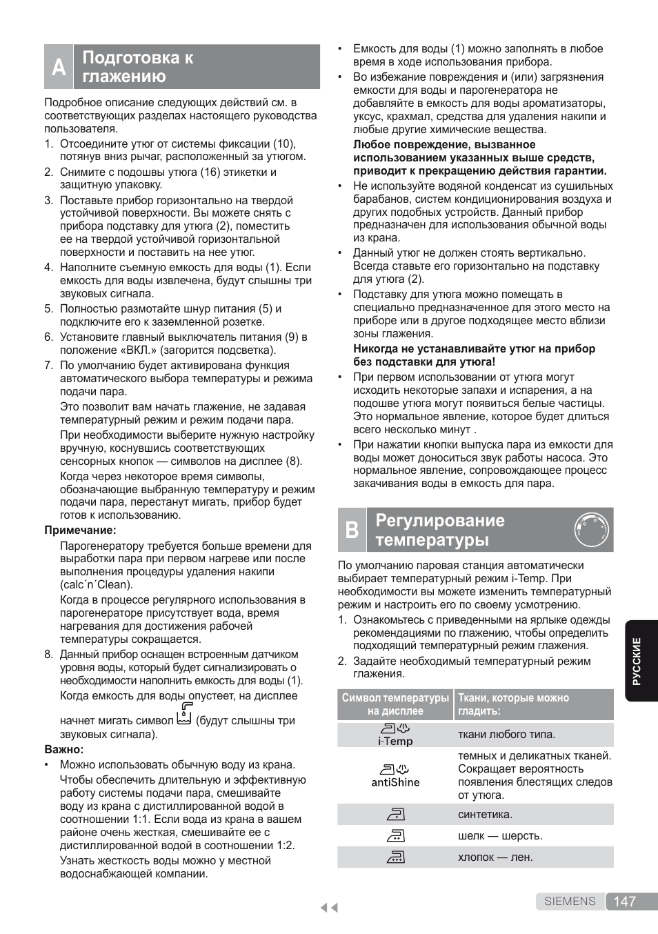 A. подготовка к глажению, B. регулирование температуры, Регулирование температуры | Подготовка к глажению | Siemens TS45450 User Manual | Page 147 / 172