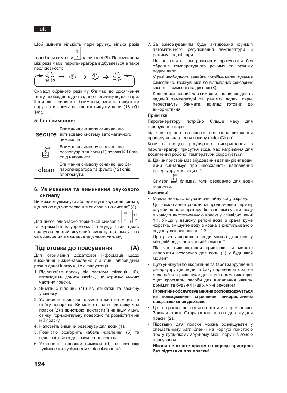Підготовка до прасування (a) | Siemens TS45359 User Manual | Page 124 / 156