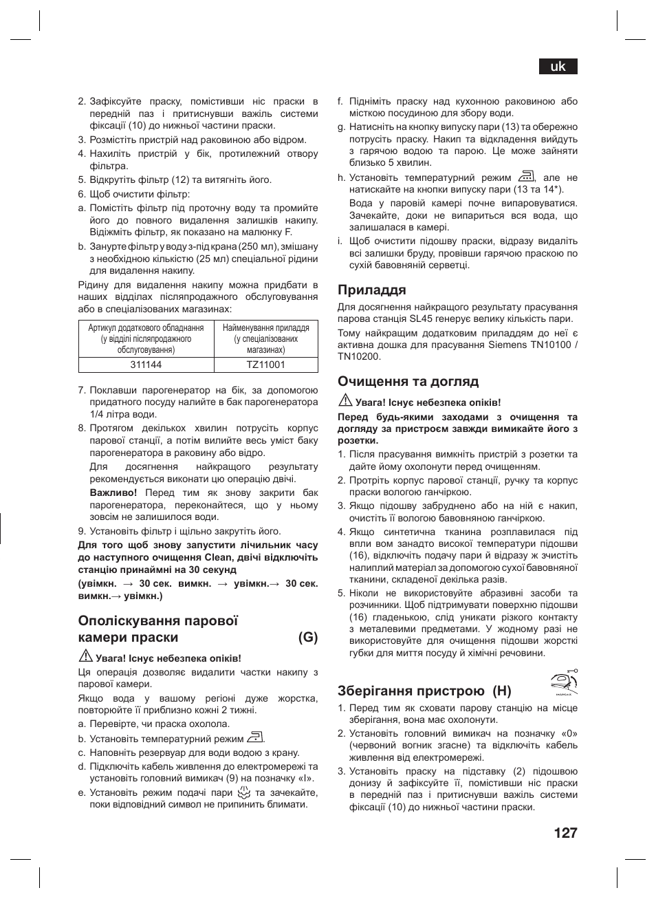 Ополіскування парової камери праски (g), Приладдя, Очищення та догляд | Зберігання пристрою (h) | Siemens TS45359 User Manual | Page 127 / 156