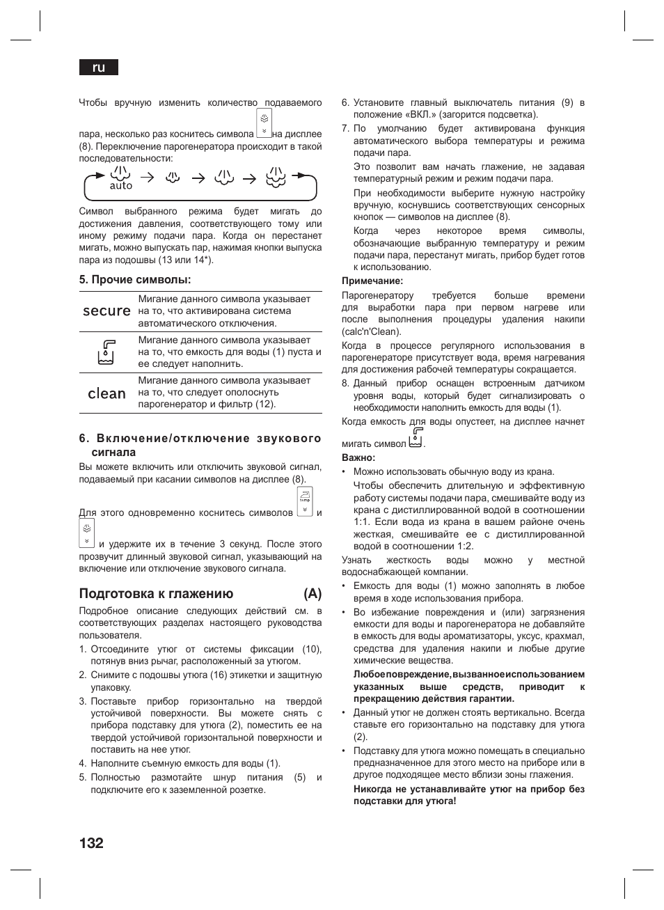 Подготовка к глажению (a) | Siemens TS45359 User Manual | Page 132 / 156