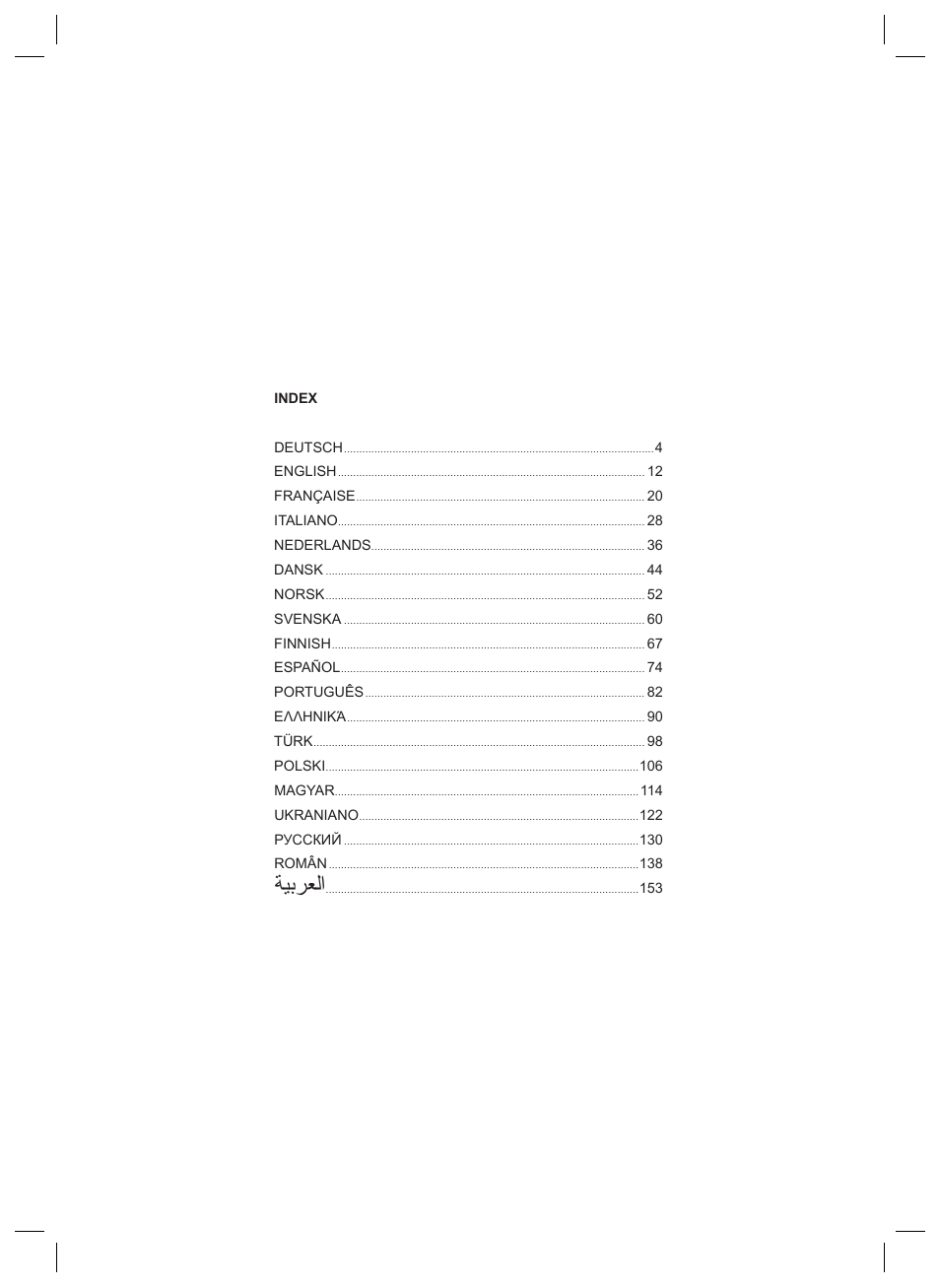 ﺔﻴﺑﺮﻌﻟﺍ | Siemens TS45359 User Manual | Page 155 / 156