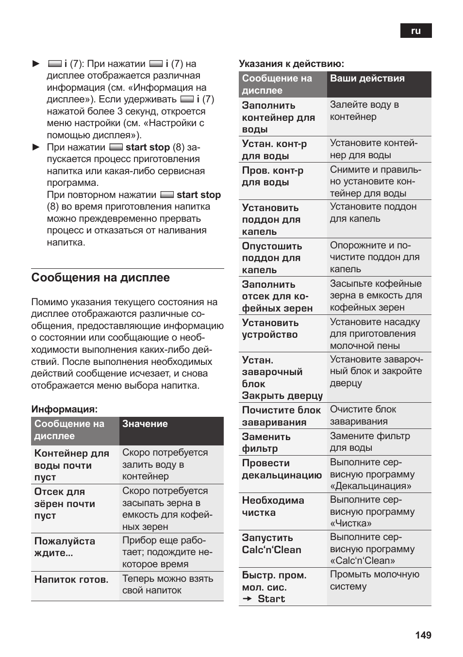 Siemens TK76K573 User Manual | Page 151 / 182