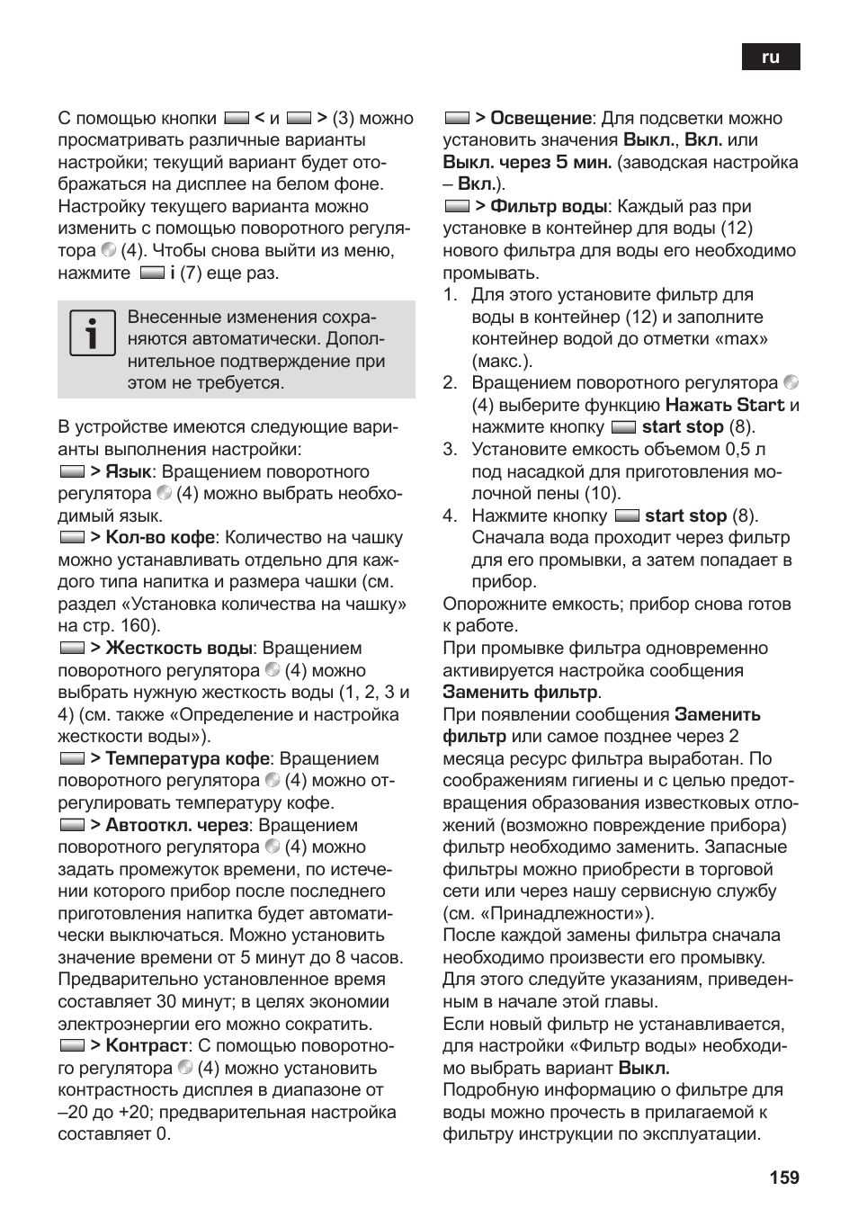 Siemens TK76K573 User Manual | Page 161 / 182