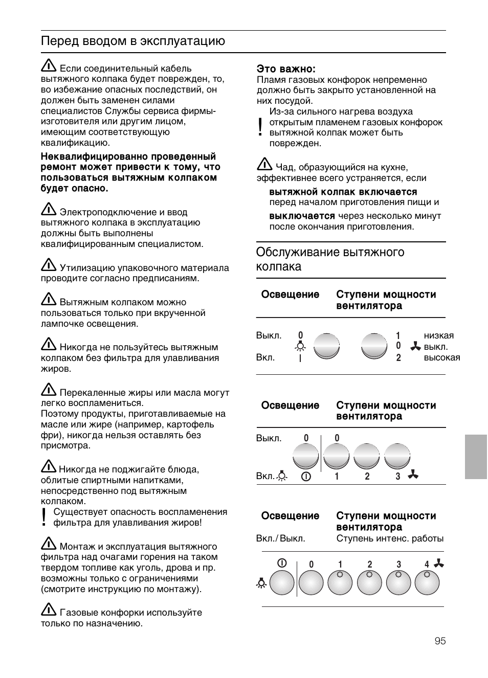 Siemens LU17122 User Manual | Page 95 / 124