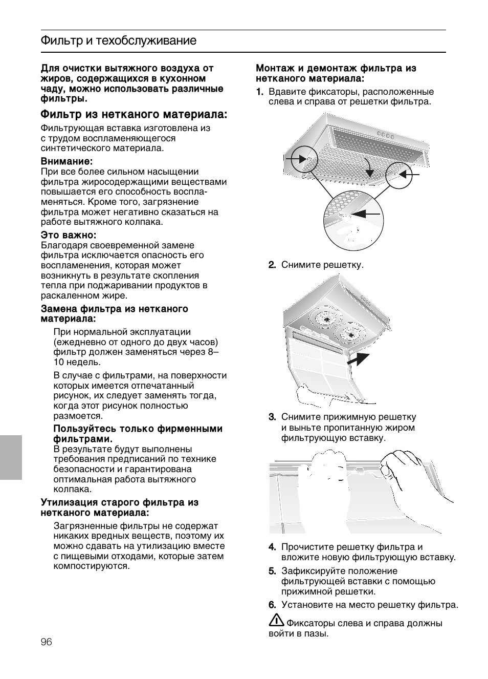 Filætr i texobsluøivanie | Siemens LU17122 User Manual | Page 96 / 124