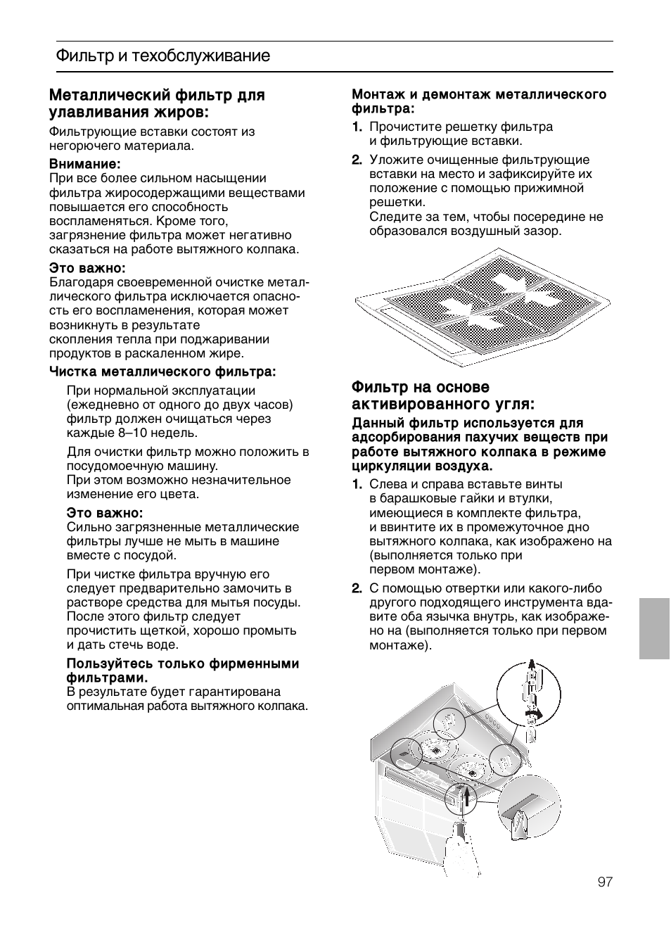 Filætr i texobsluøivanie | Siemens LU17122 User Manual | Page 97 / 124