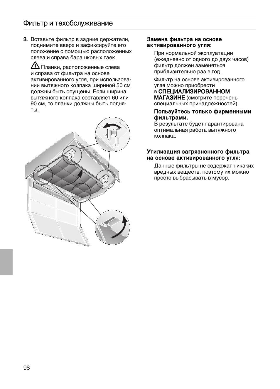 Filætr i texobsluøivanie | Siemens LU17122 User Manual | Page 98 / 124
