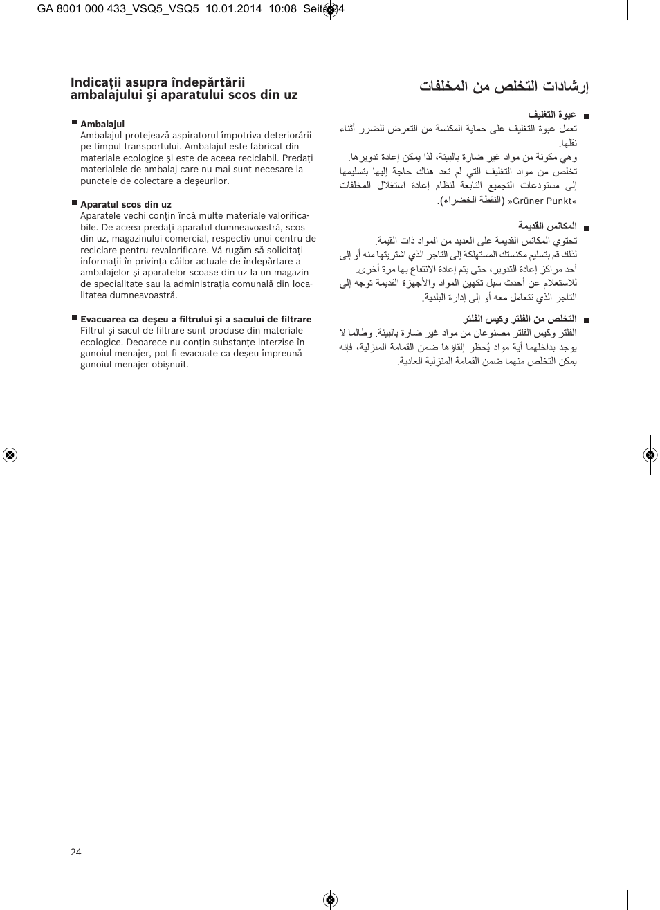 Εύϔϡχϣϟ΍ϥϣιϡχηϟ΍ε΍ωύηέ | Siemens VSQ5X12M1 User Manual | Page 25 / 96