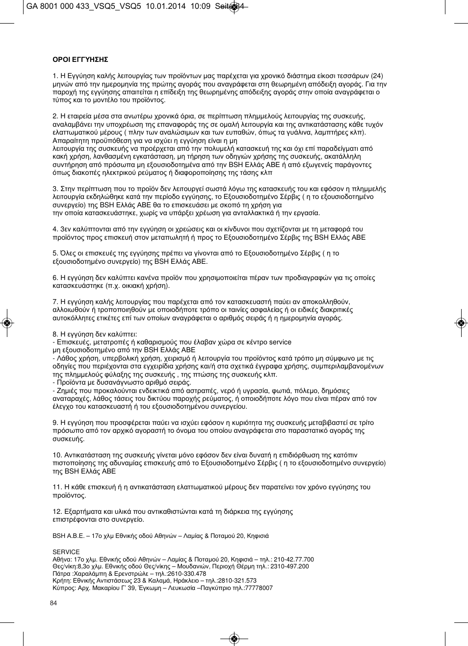 Siemens VSQ5X12M1 User Manual | Page 85 / 96