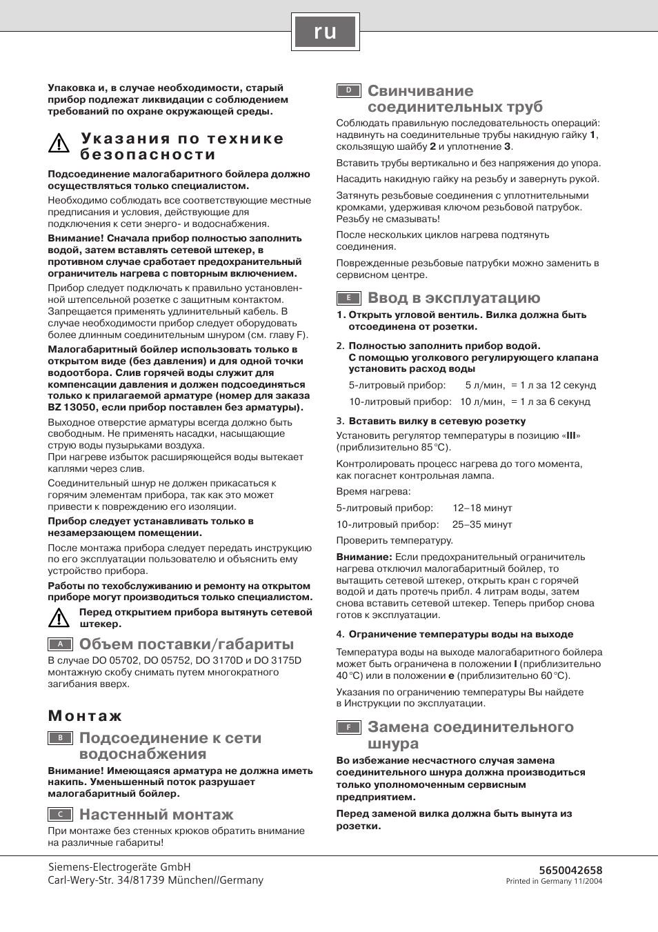 Свинчивание соединительных труб, Ввод в эксплуатацию, Замена соединительного шнура | Объем поставки/габариты, Настенный монтаж | Siemens DO10702 User Manual | Page 8 / 12