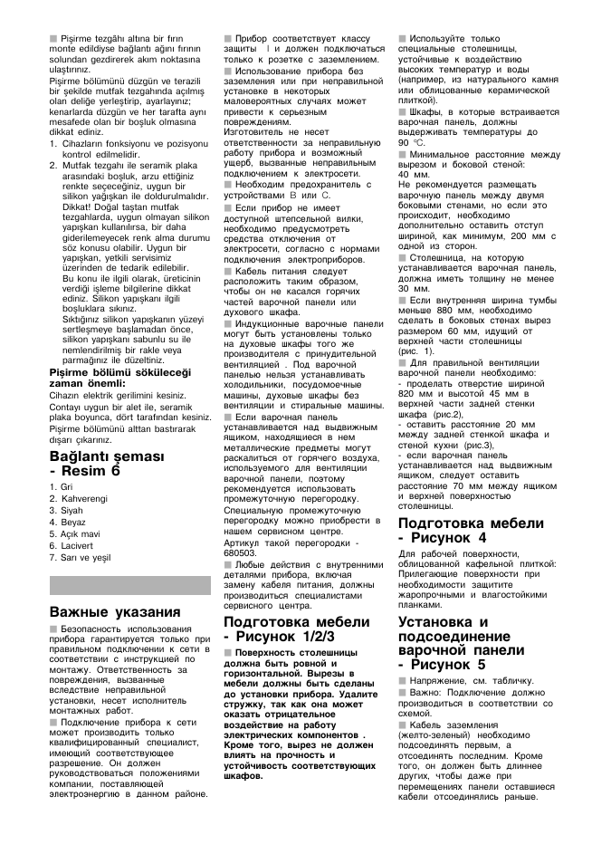 Balant åemas - resim 6, A²¸¾e º®aµa¸åø, Oª¨o¹o­®a ¯e¢eæå - påcº¸o® 1/2/3 | Oª¨o¹o­®a ¯e¢eæå - påcº¸o® 4 | Siemens EH901SK11 User Manual | Page 15 / 16