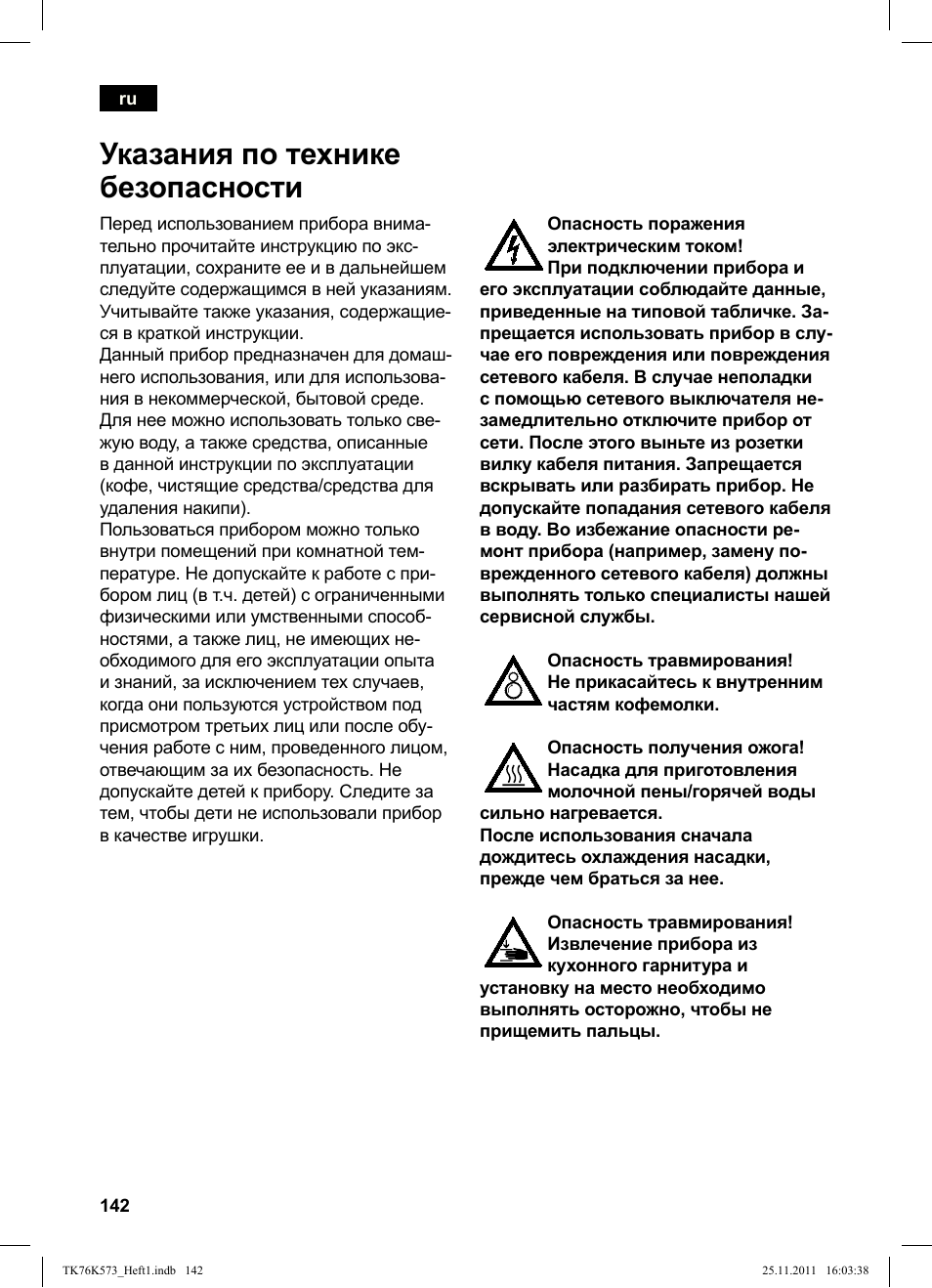 Указания по технике безопасности | Siemens TK76K573 User Manual | Page 144 / 176