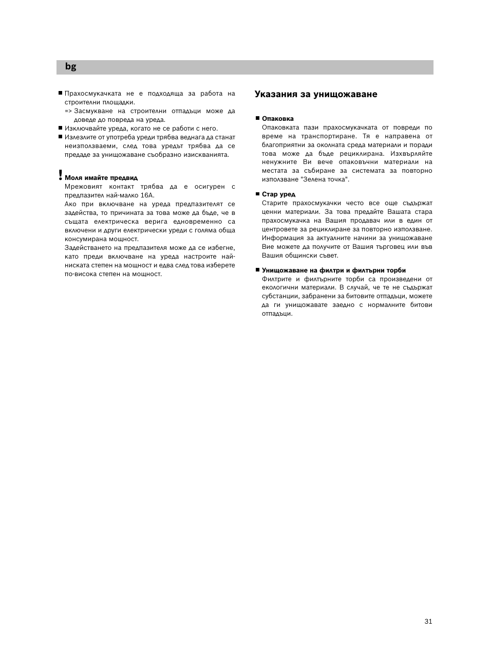 Siemens VS06G2424 User Manual | Page 32 / 108