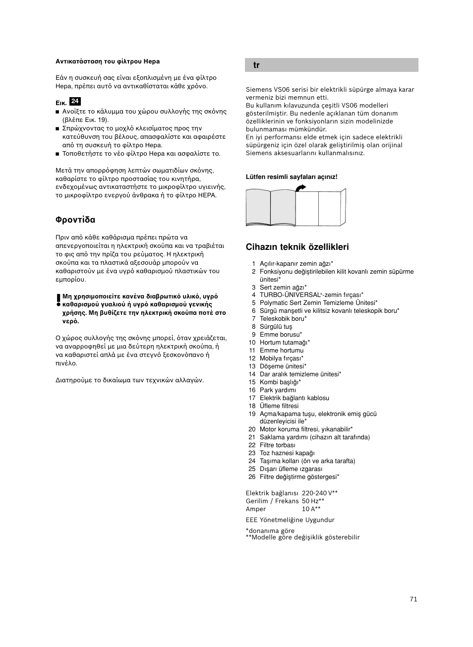 Cihaz∂n teknik özellikleri, Φροντίδα | Siemens VS06G2424 User Manual | Page 72 / 108