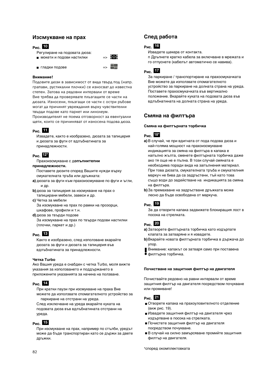 Абтпын‚‡мв м‡ ф‡ı, Лов‰ ‡·уъ, Ëïﬂì‡ м‡ щлоъ | Siemens VS06G2424 User Manual | Page 83 / 108