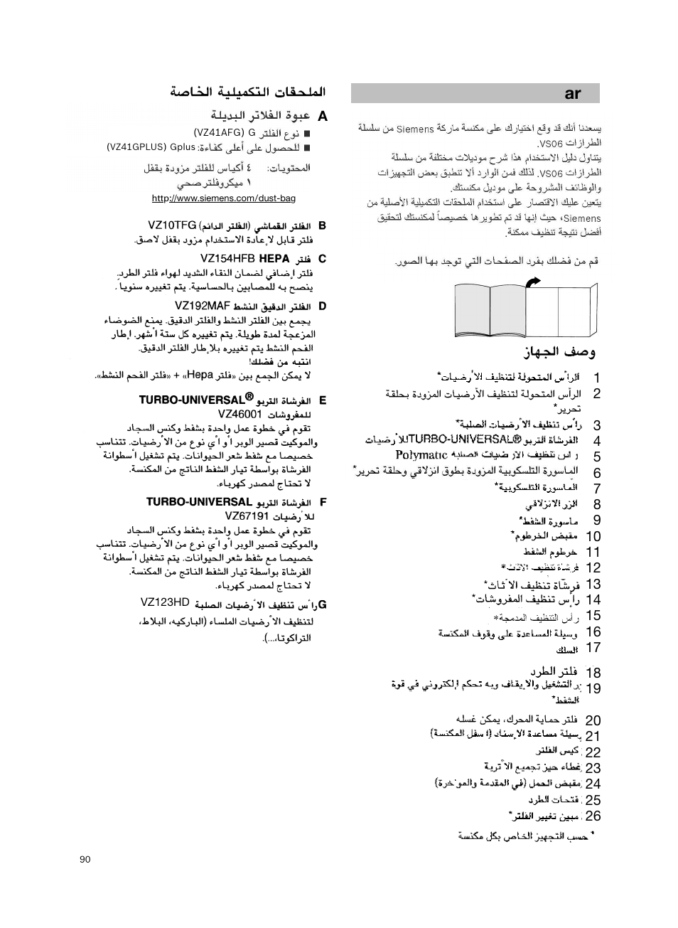 Siemens VS06G2424 User Manual | Page 91 / 108