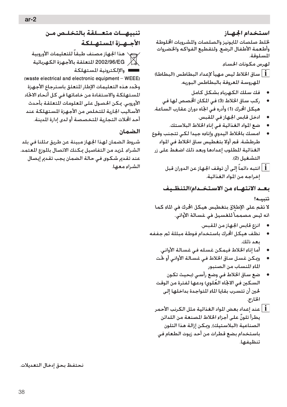 Siemens MQ5B100N User Manual | Page 38 / 44