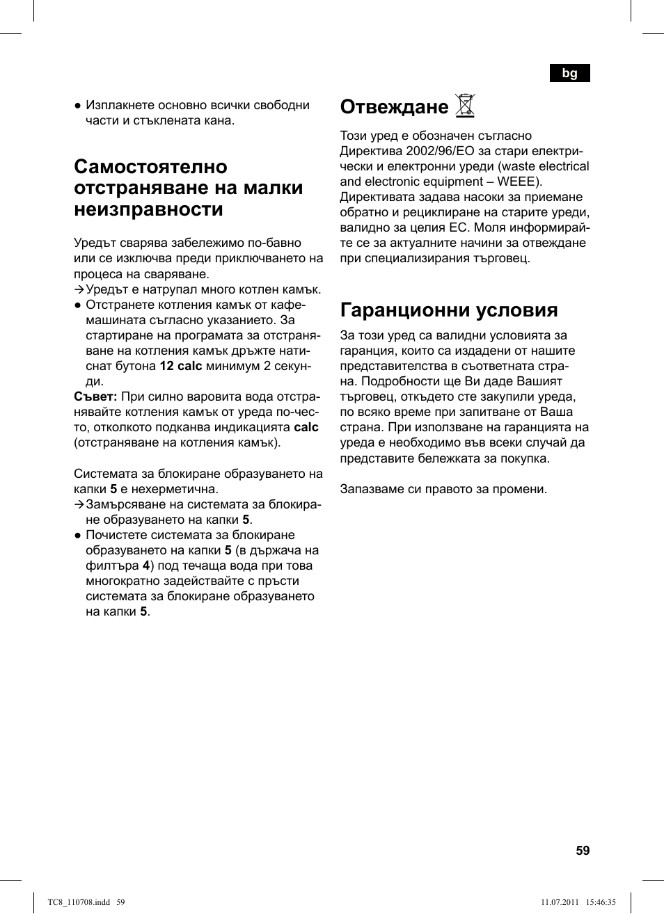 Самостоятелно отстраняване на малки неизправности, Отвеждане, Гаранционни условия | Siemens TC80104 User Manual | Page 61 / 76