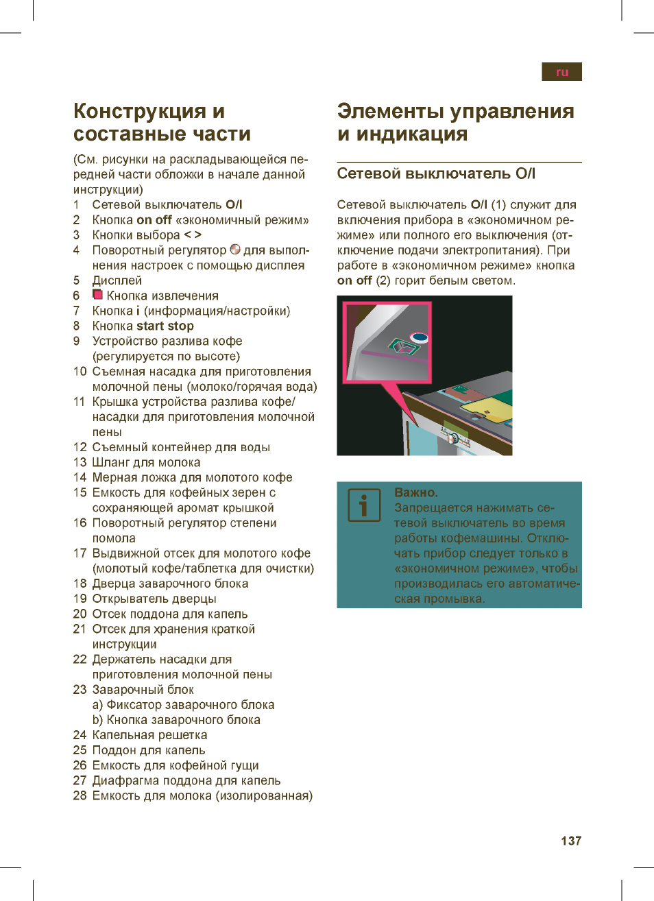 Siemens TK76K573 User Manual | Page 137 / 162