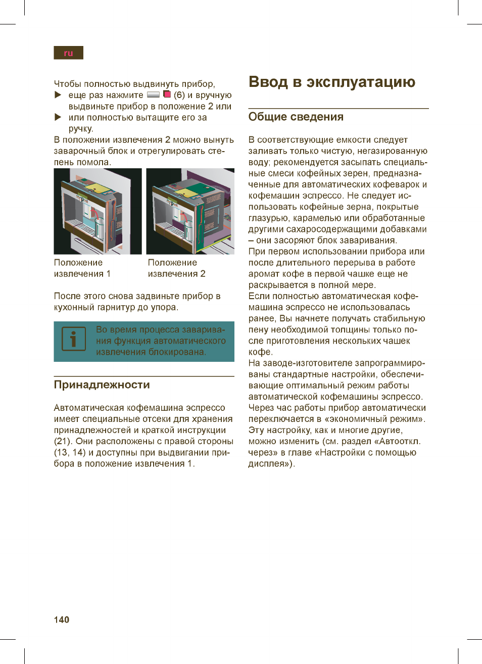 Siemens TK76K573 User Manual | Page 140 / 162