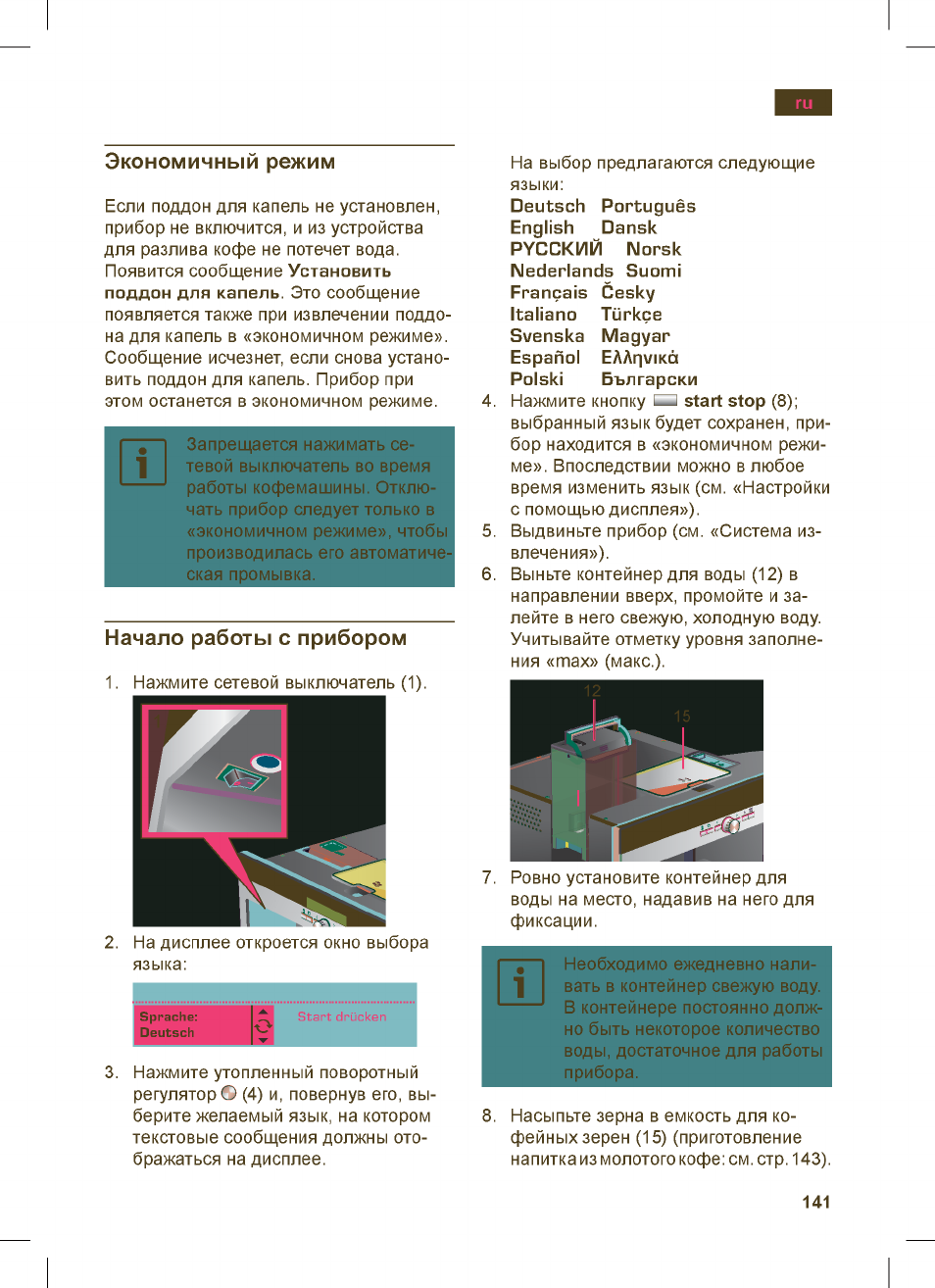 Siemens TK76K573 User Manual | Page 141 / 162