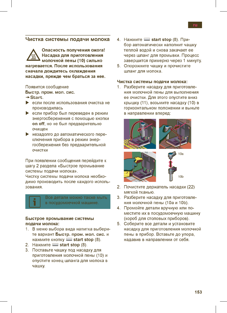 Siemens TK76K573 User Manual | Page 153 / 162